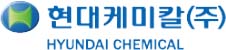 현대케미칼㈜