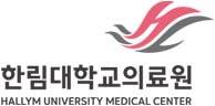 한림대학교의료원