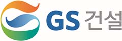 GS건설
